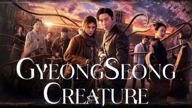 موجود گیونگ سونگ