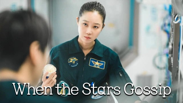 وقتی ستاره ها نجوا می کنند