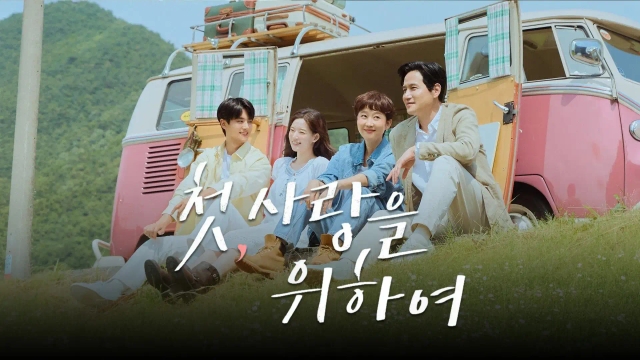 عشق، برداشت دوم