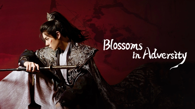 شکوفایی در سختی