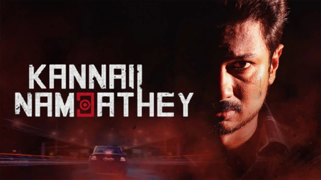 چشماتو باور نکن