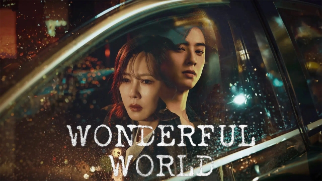 دنیای شگفت انگیز