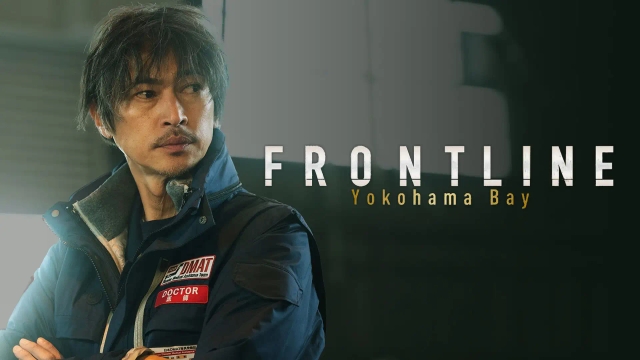 خط مقدم: خلیج یوکوهاما