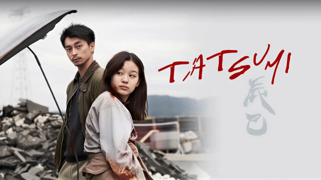 تاتسومی