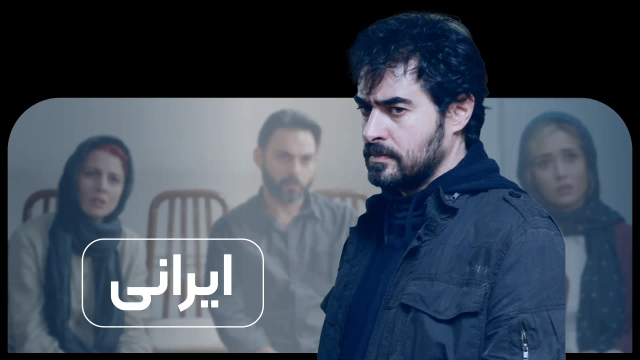 فیلم ایرانی